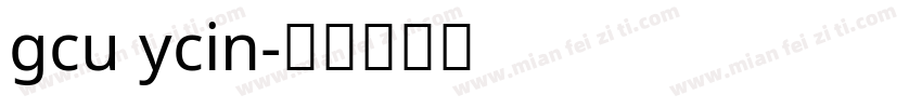 gcu ycin字体转换